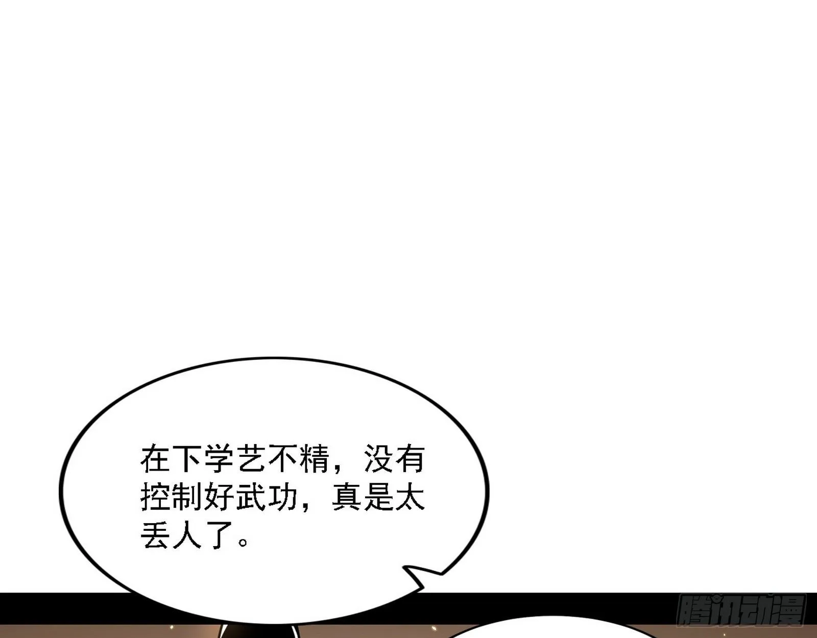 退一步，海阔天空 第41页