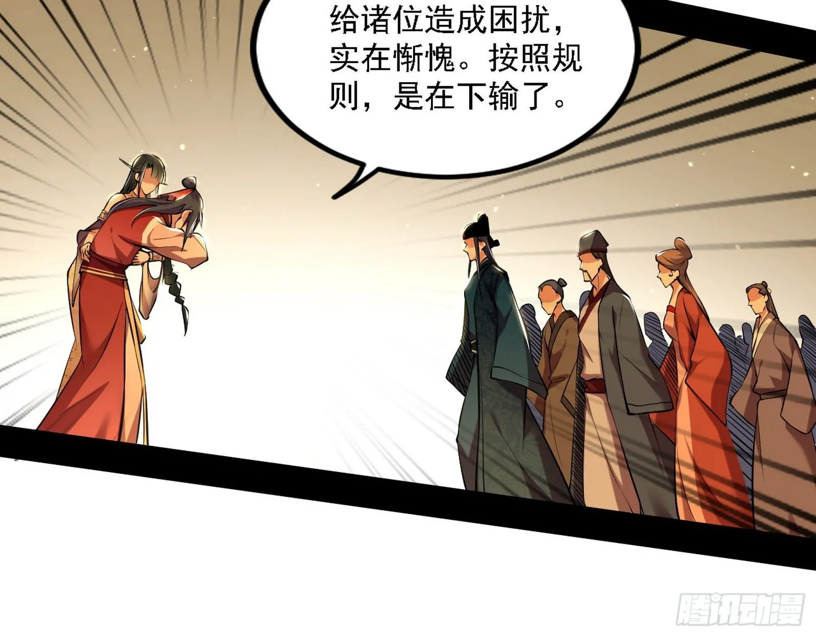 退一步，海阔天空 第44页
