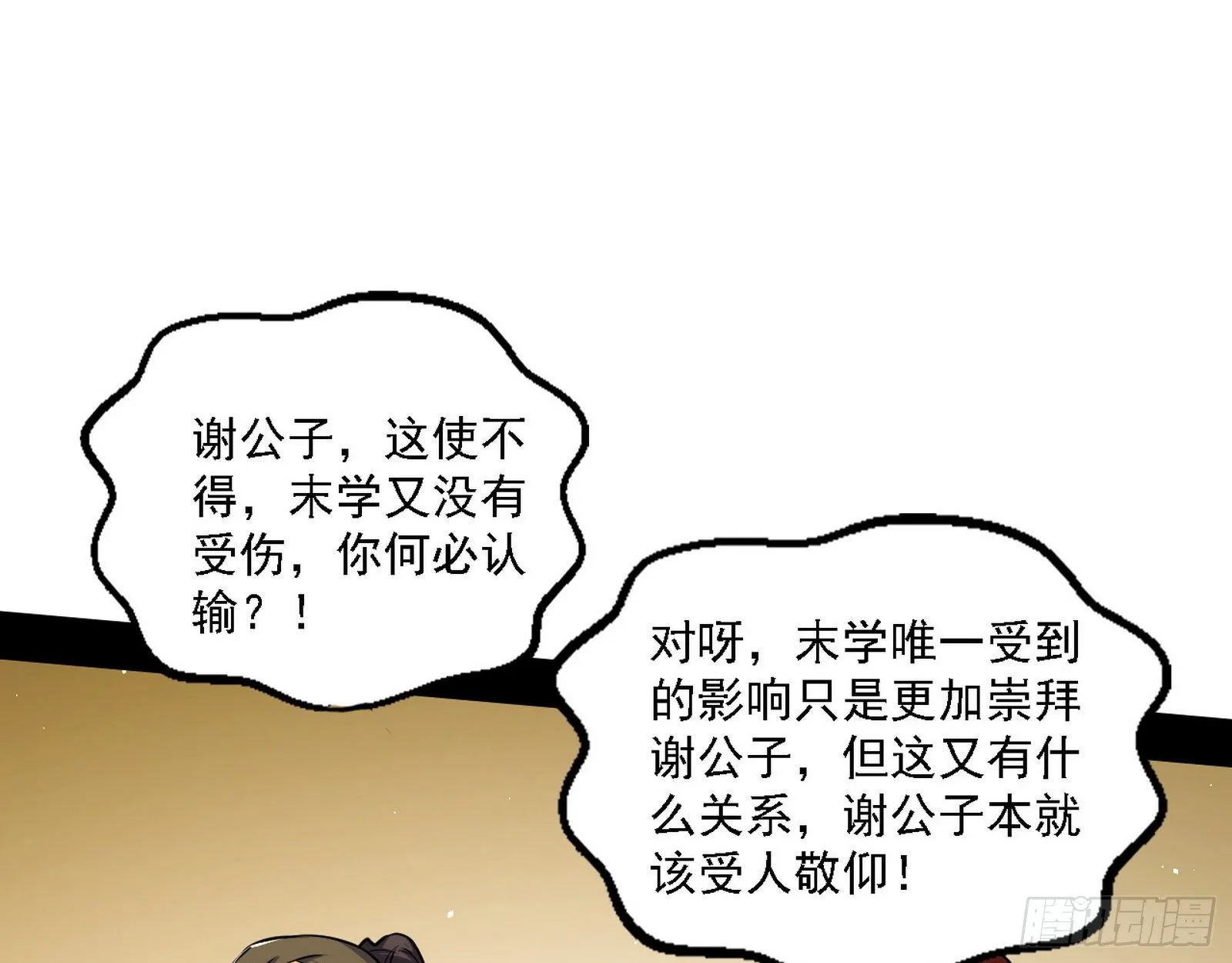 退一步，海阔天空 第45页