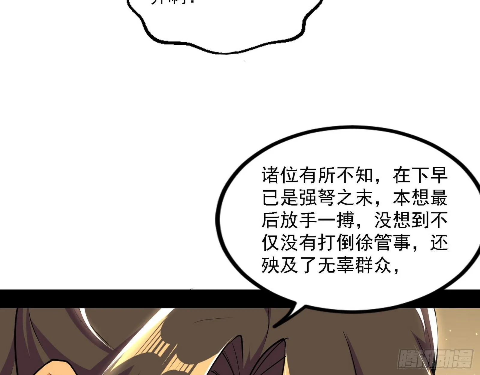 退一步，海阔天空 第47页