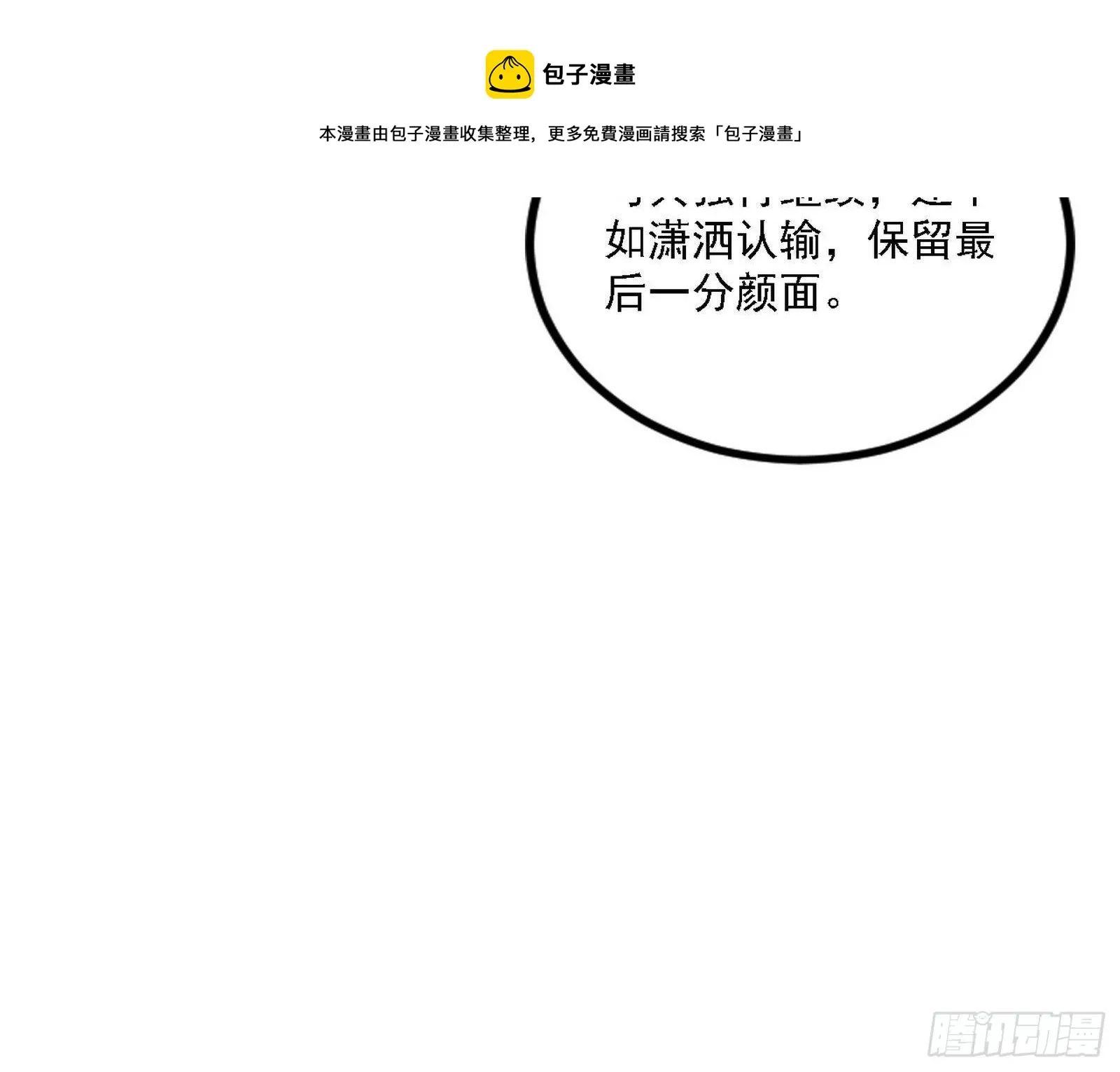 退一步，海阔天空 第49页