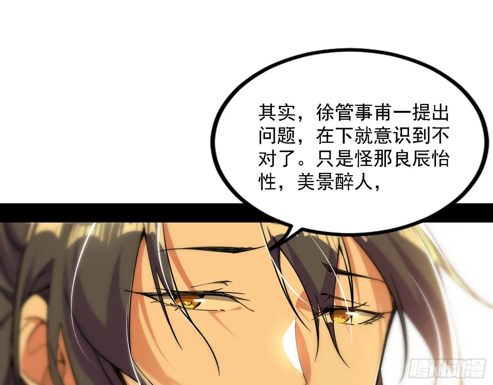 退一步，海阔天空 第50页