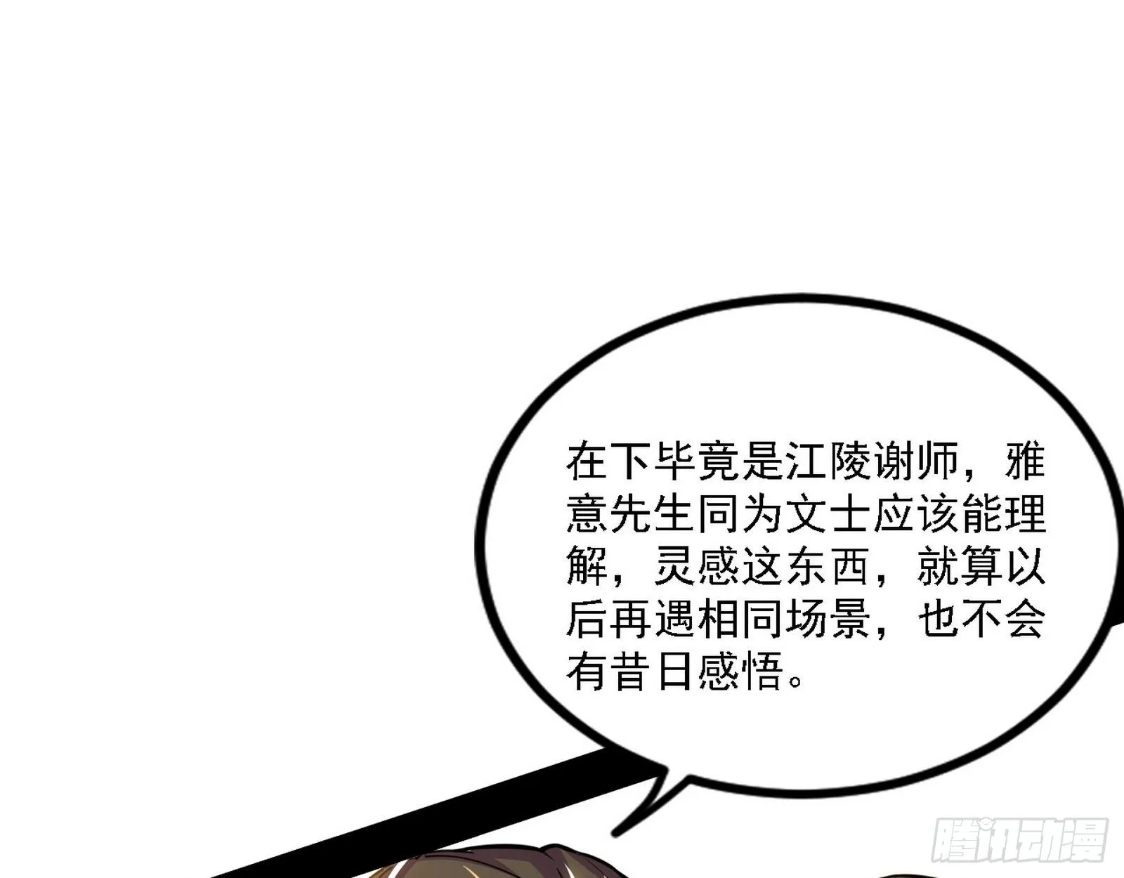 退一步，海阔天空 第52页