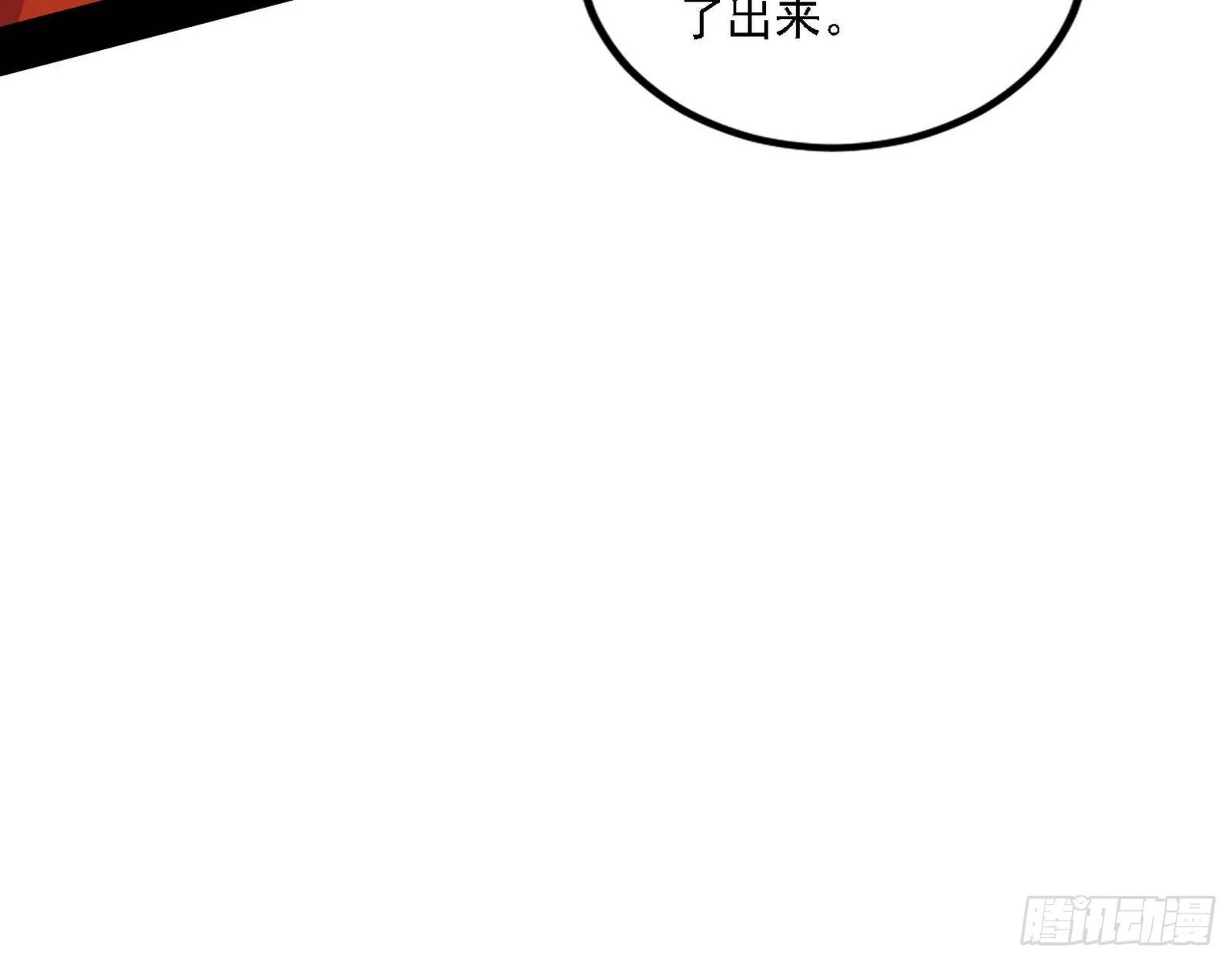 退一步，海阔天空 第54页