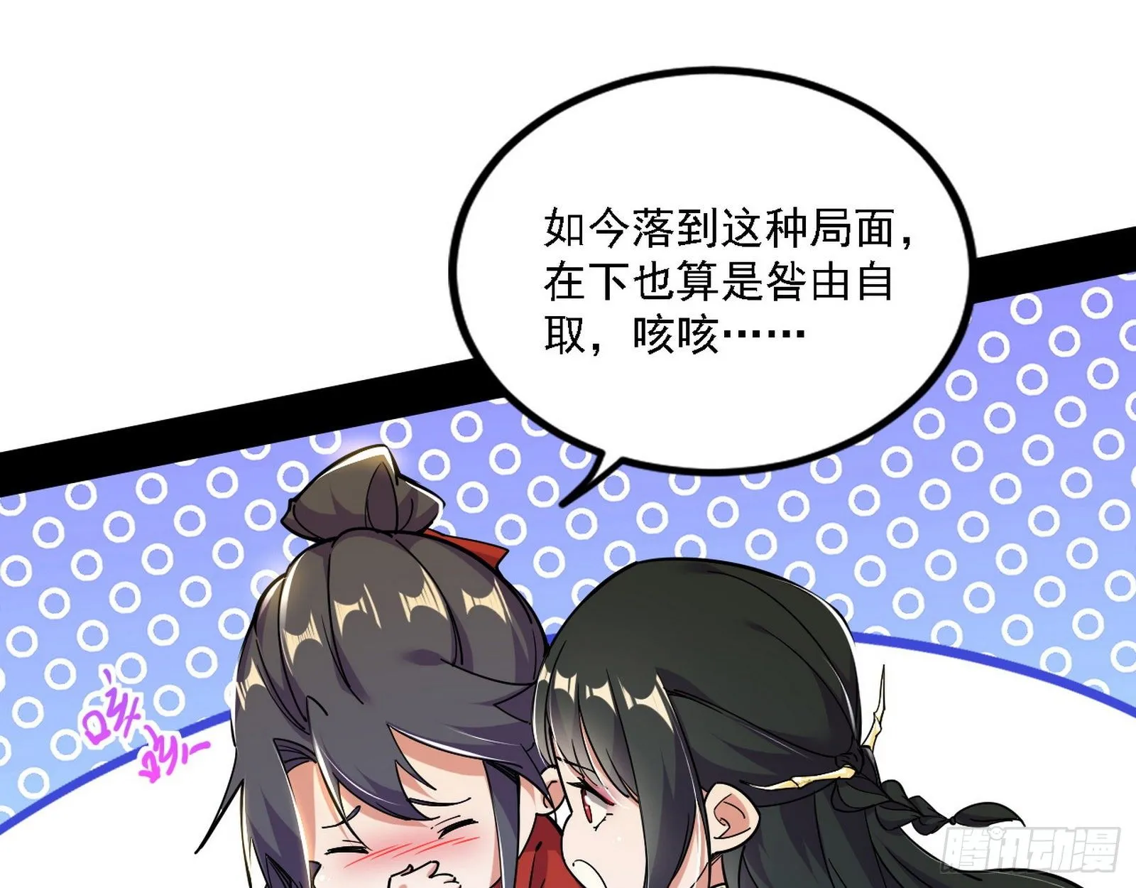 退一步，海阔天空 第55页
