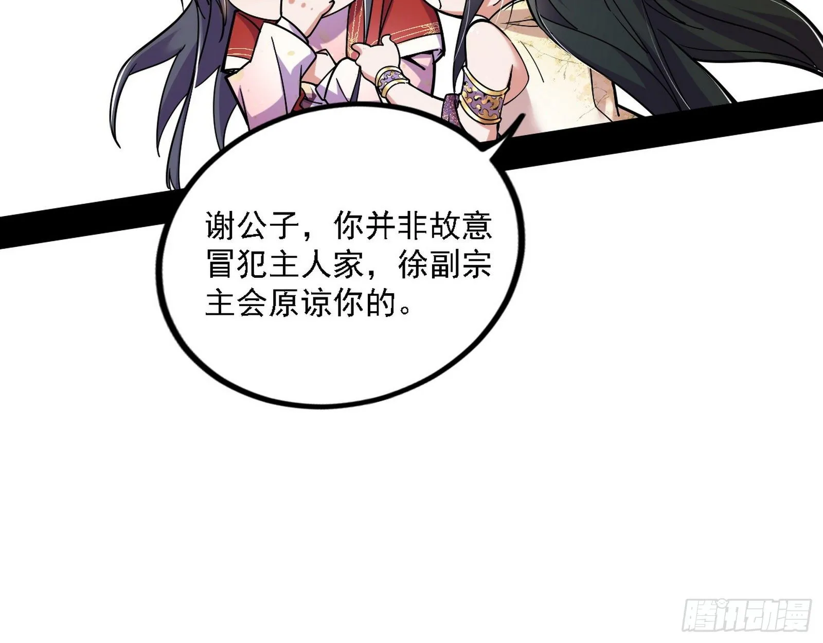 退一步，海阔天空 第56页