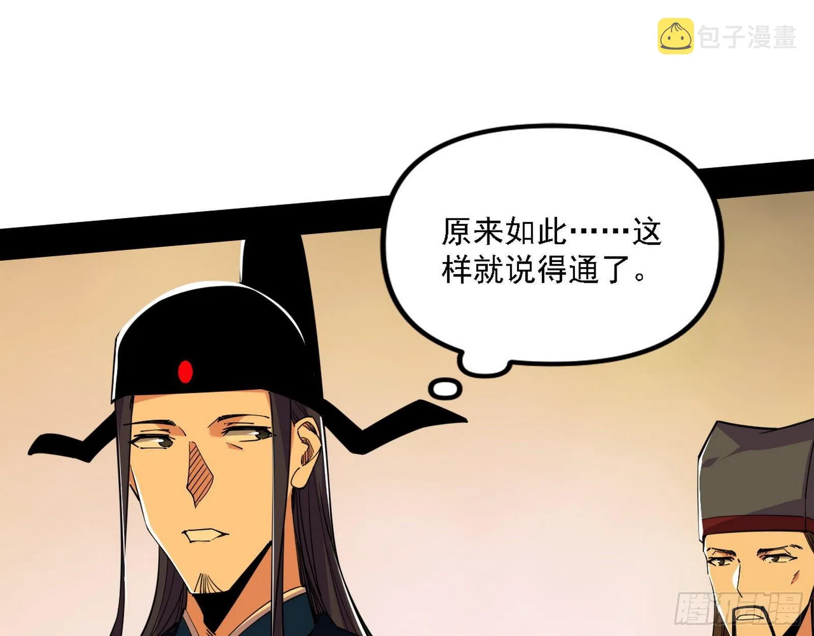 退一步，海阔天空 第57页