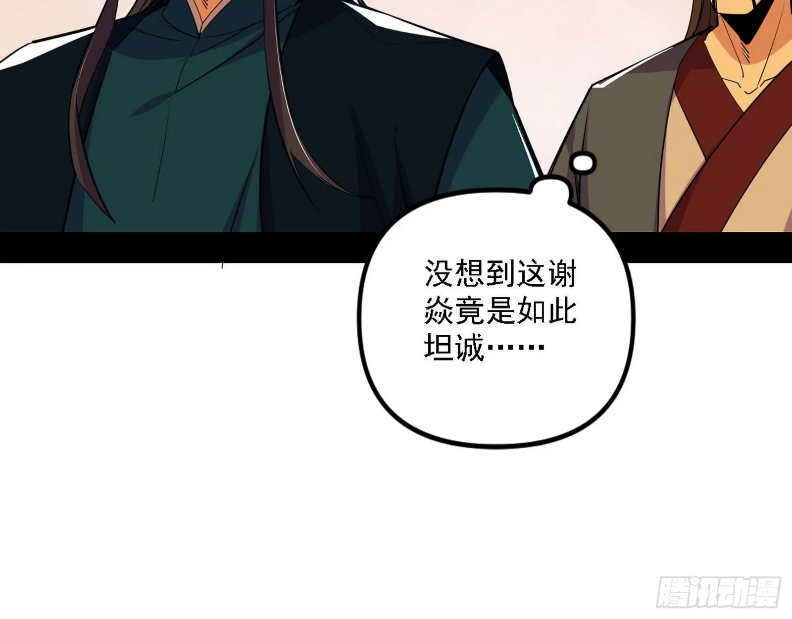 退一步，海阔天空 第58页