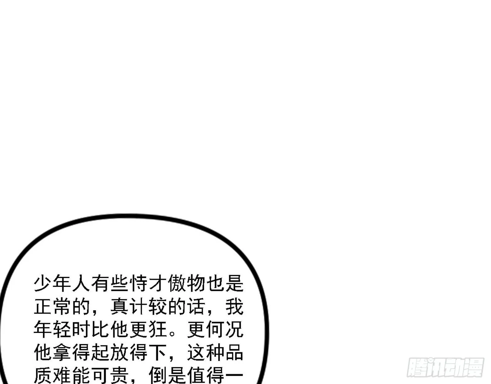 退一步，海阔天空 第59页