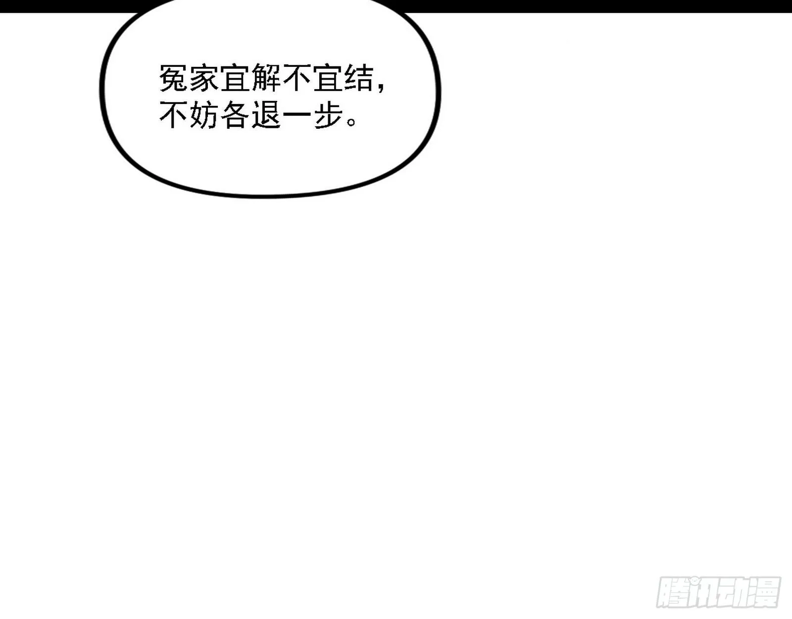 退一步，海阔天空 第61页