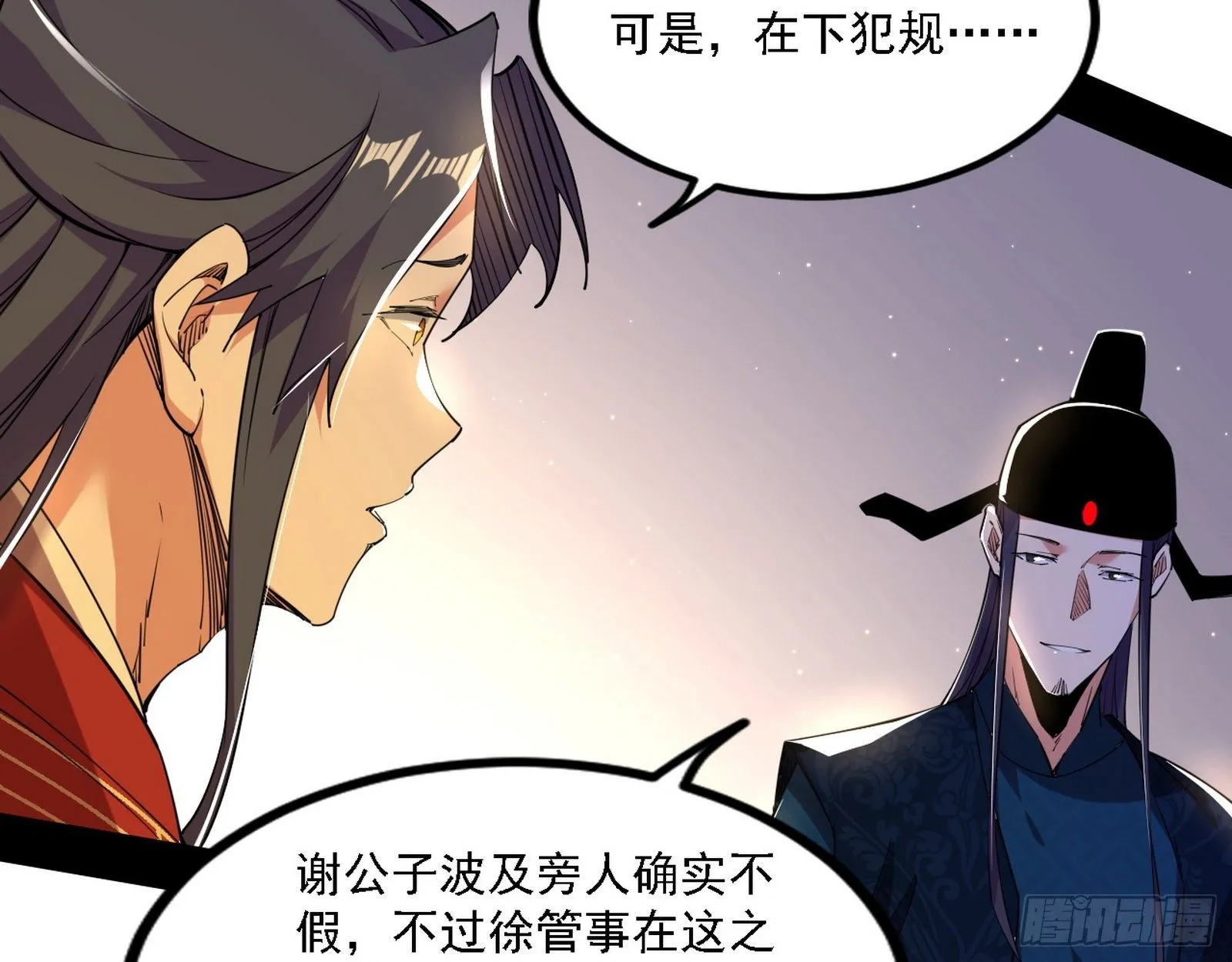 退一步，海阔天空 第65页