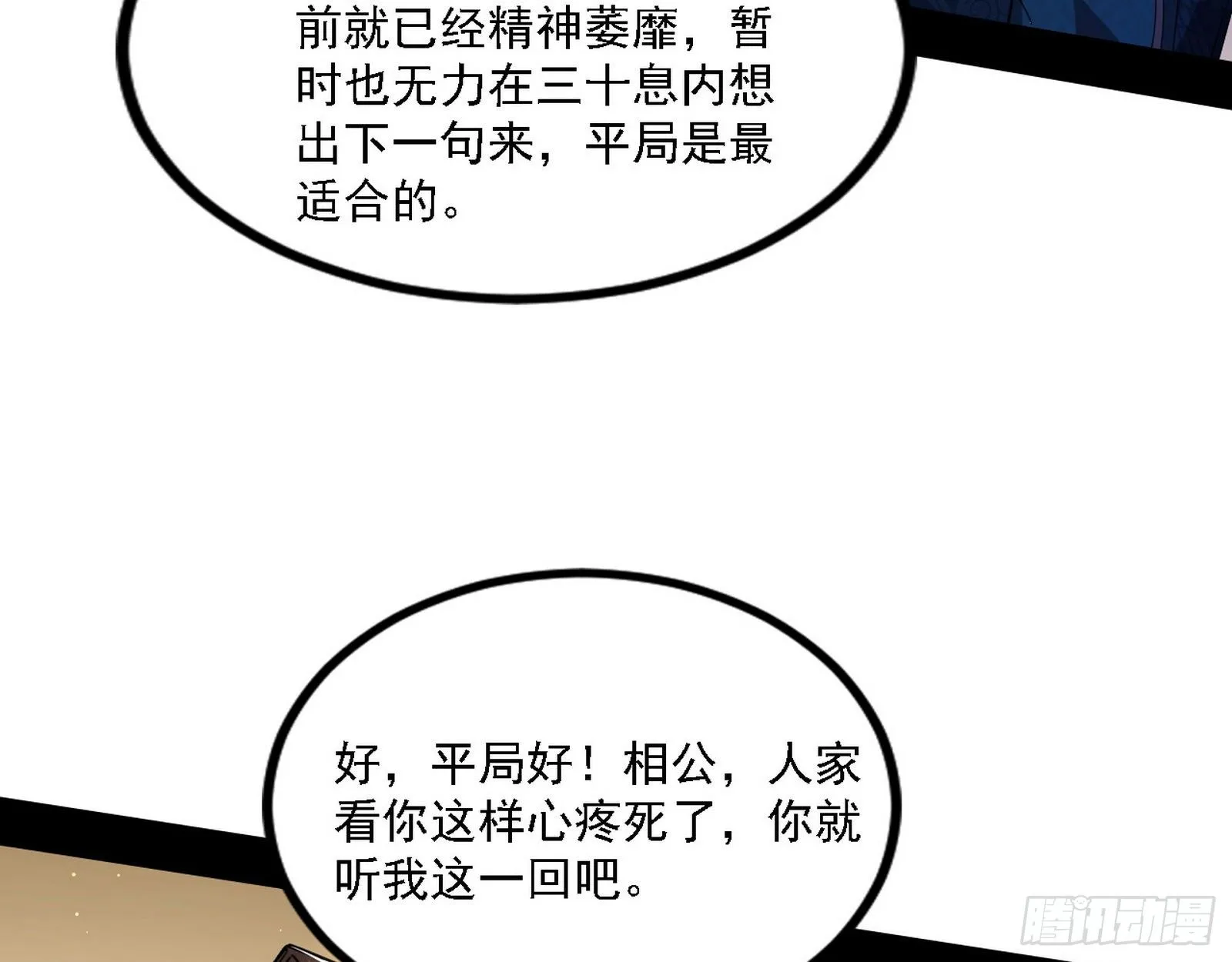 退一步，海阔天空 第66页