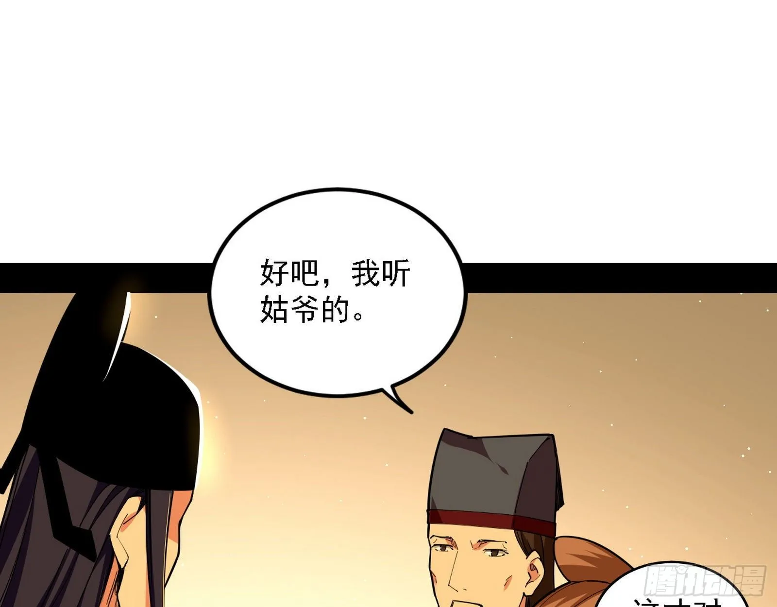 退一步，海阔天空 第69页