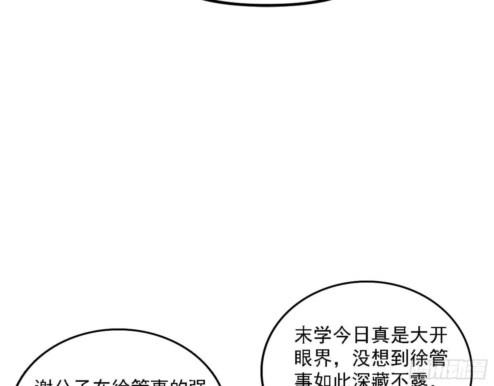 退一步，海阔天空 第71页