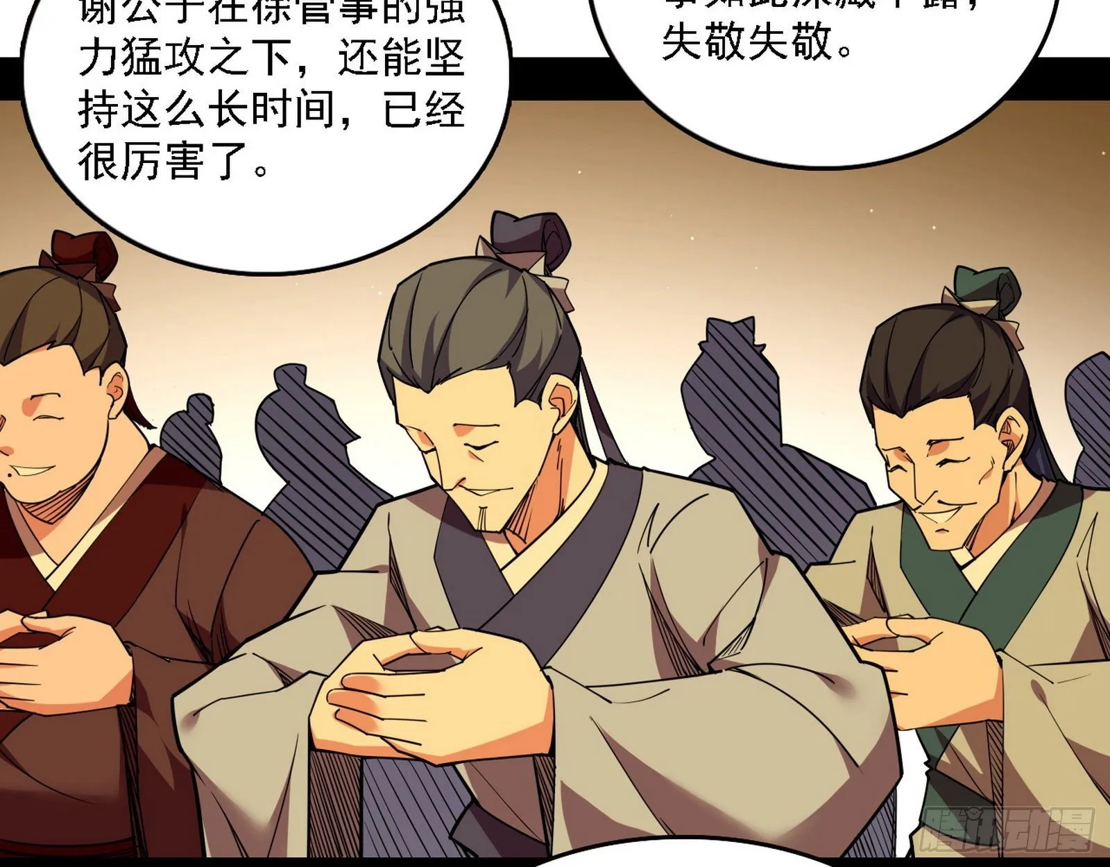 退一步，海阔天空 第72页