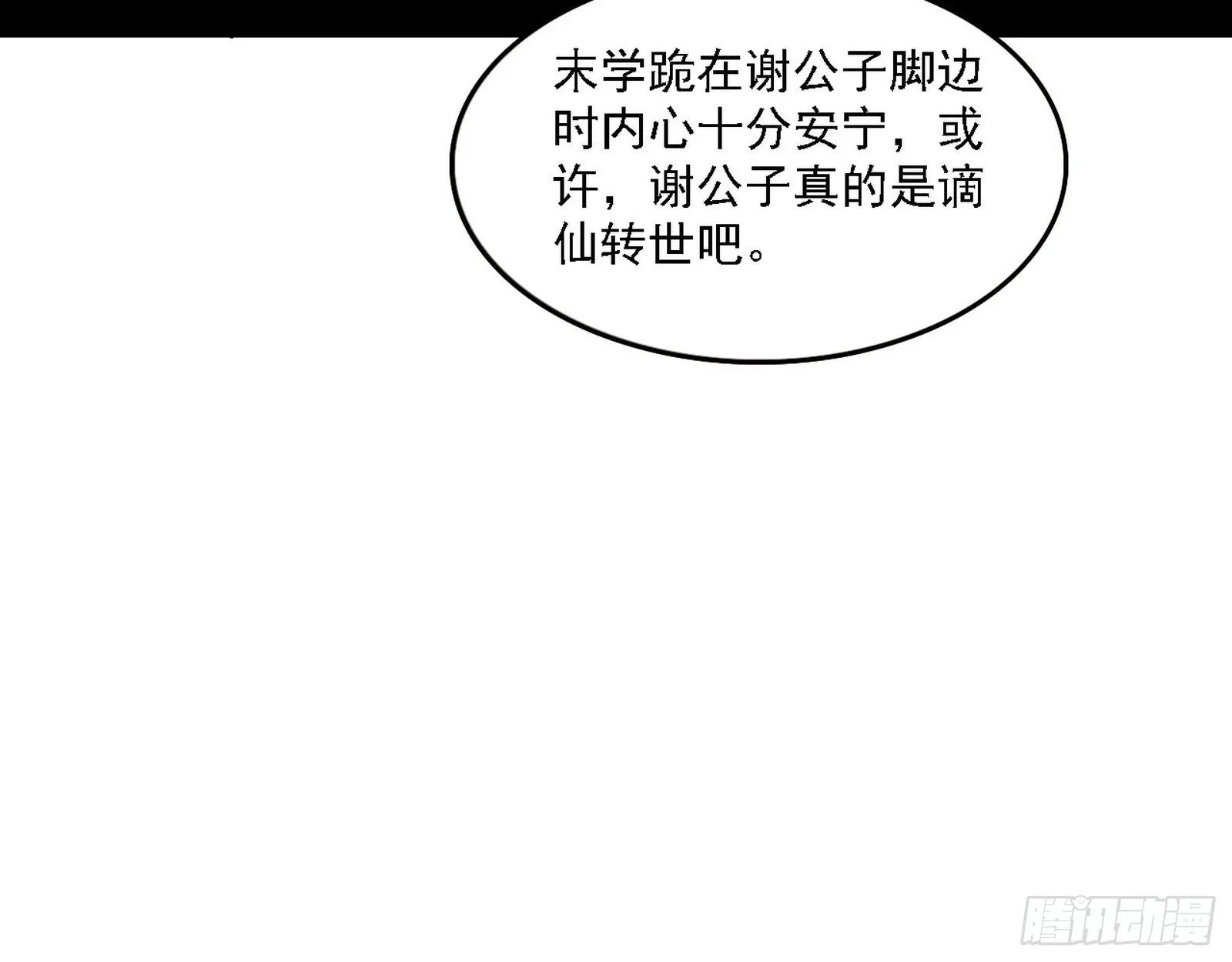 退一步，海阔天空 第73页