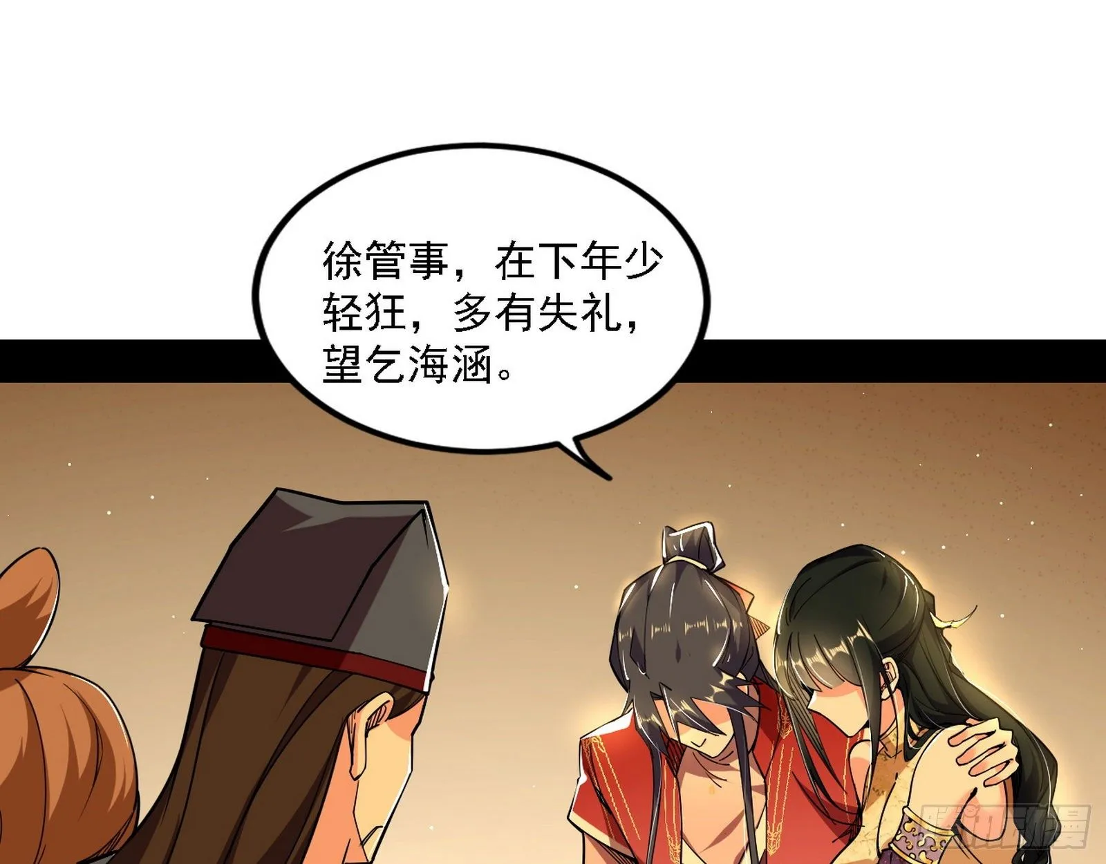 退一步，海阔天空 第74页