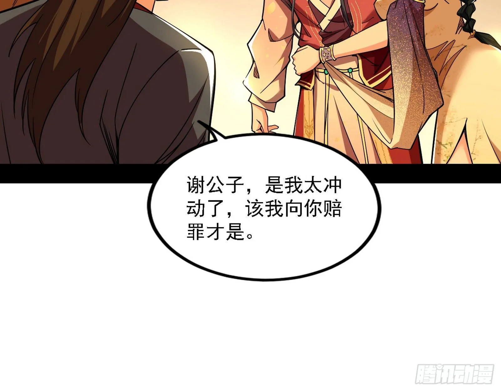 退一步，海阔天空 第75页