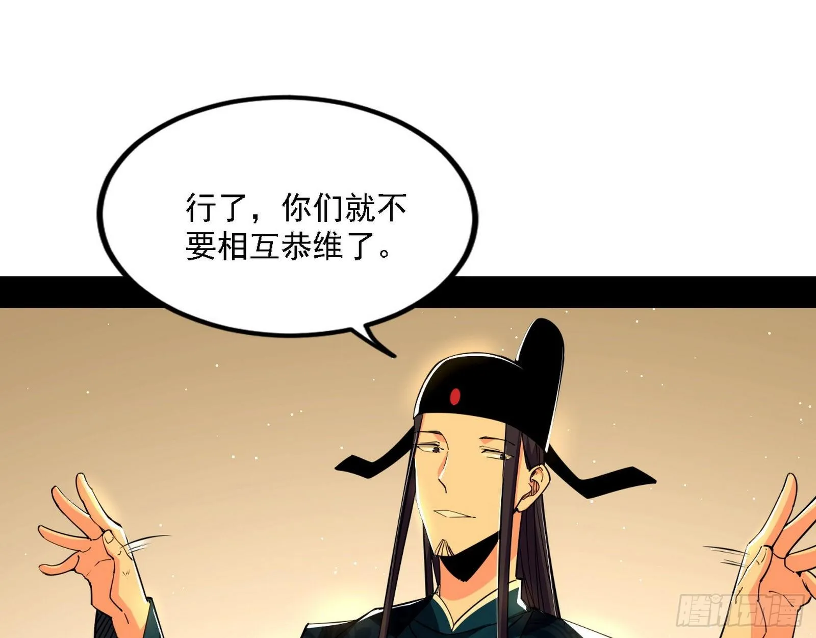 退一步，海阔天空 第76页