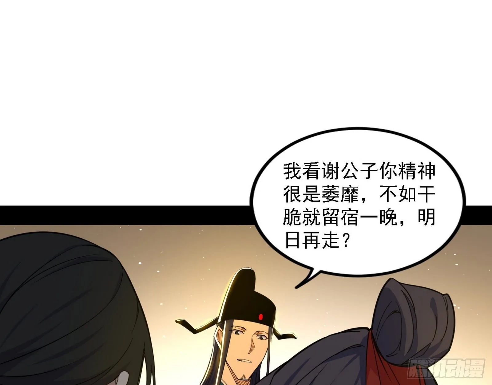 退一步，海阔天空 第78页