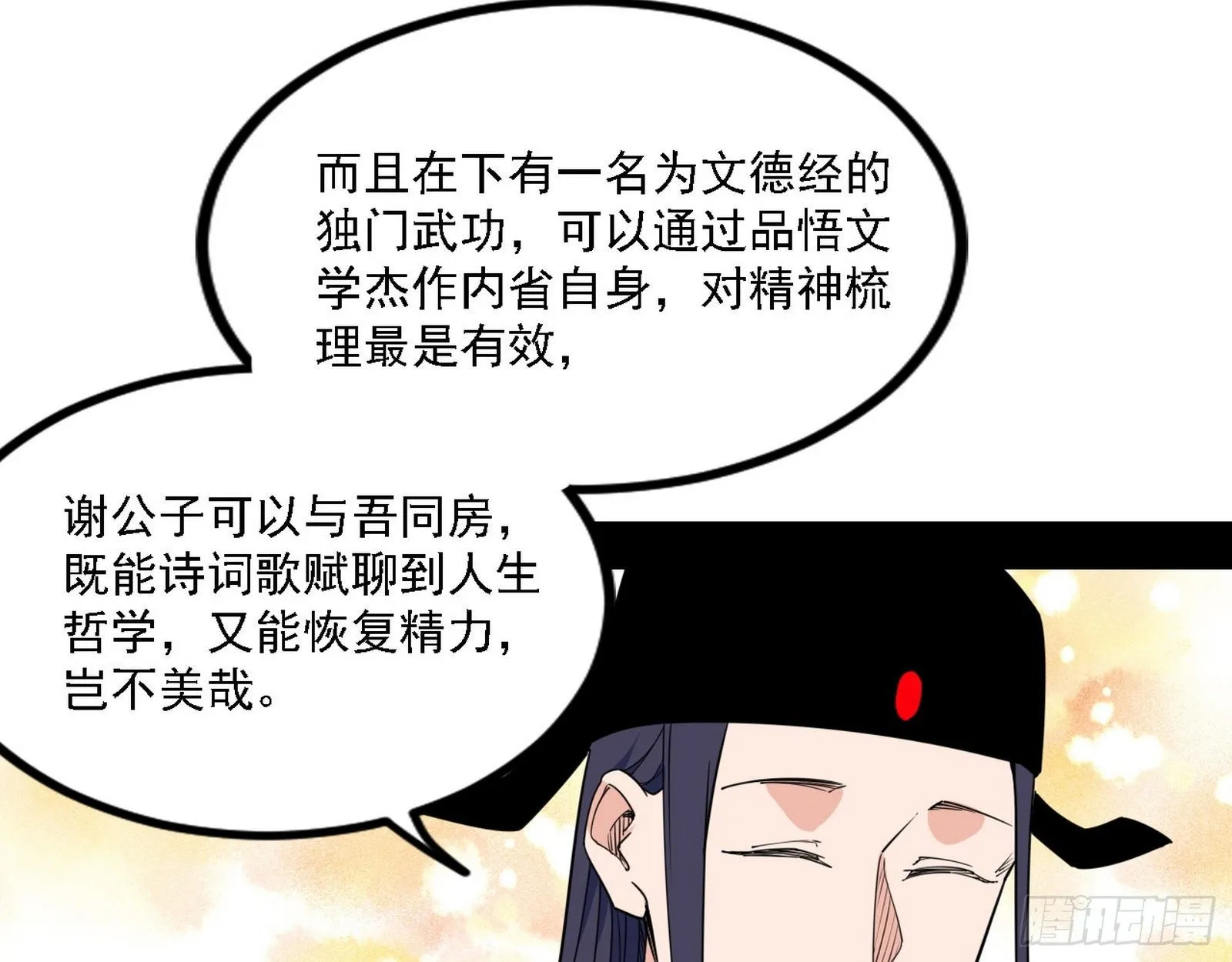 退一步，海阔天空 第81页