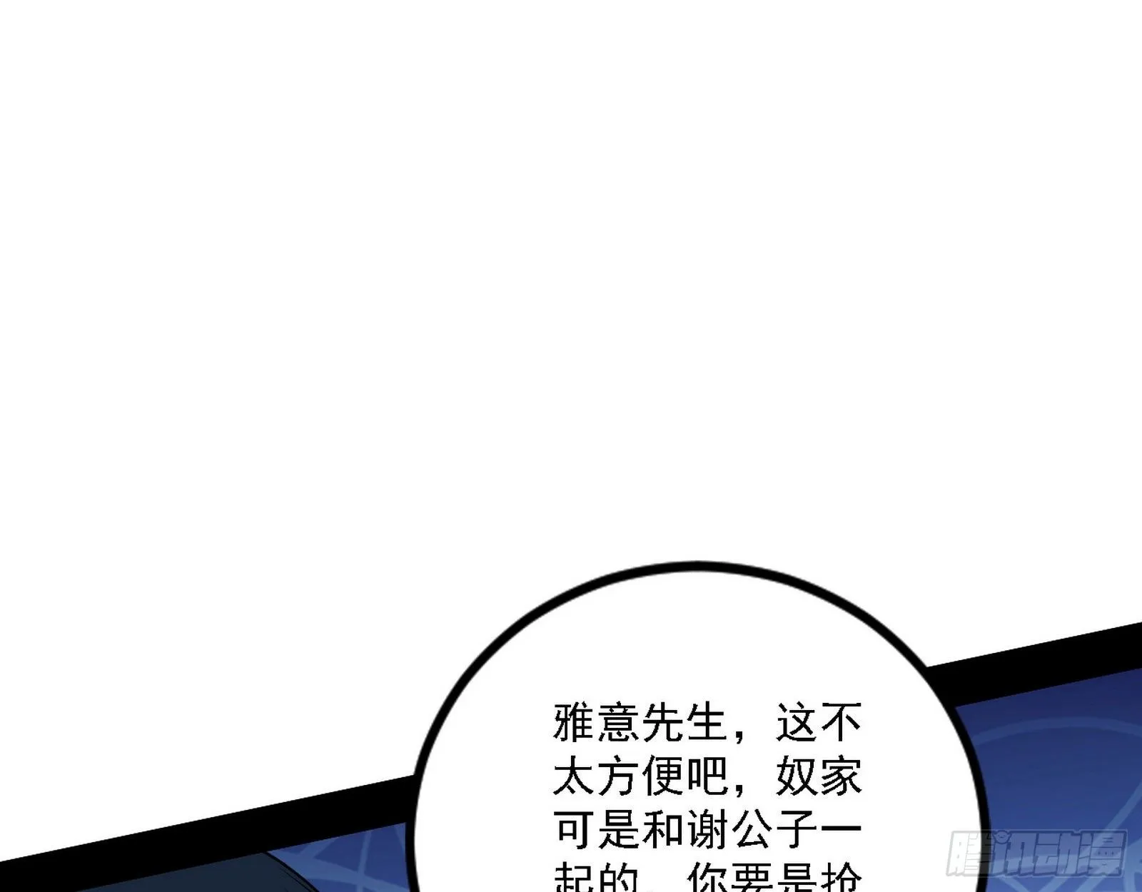 退一步，海阔天空 第84页