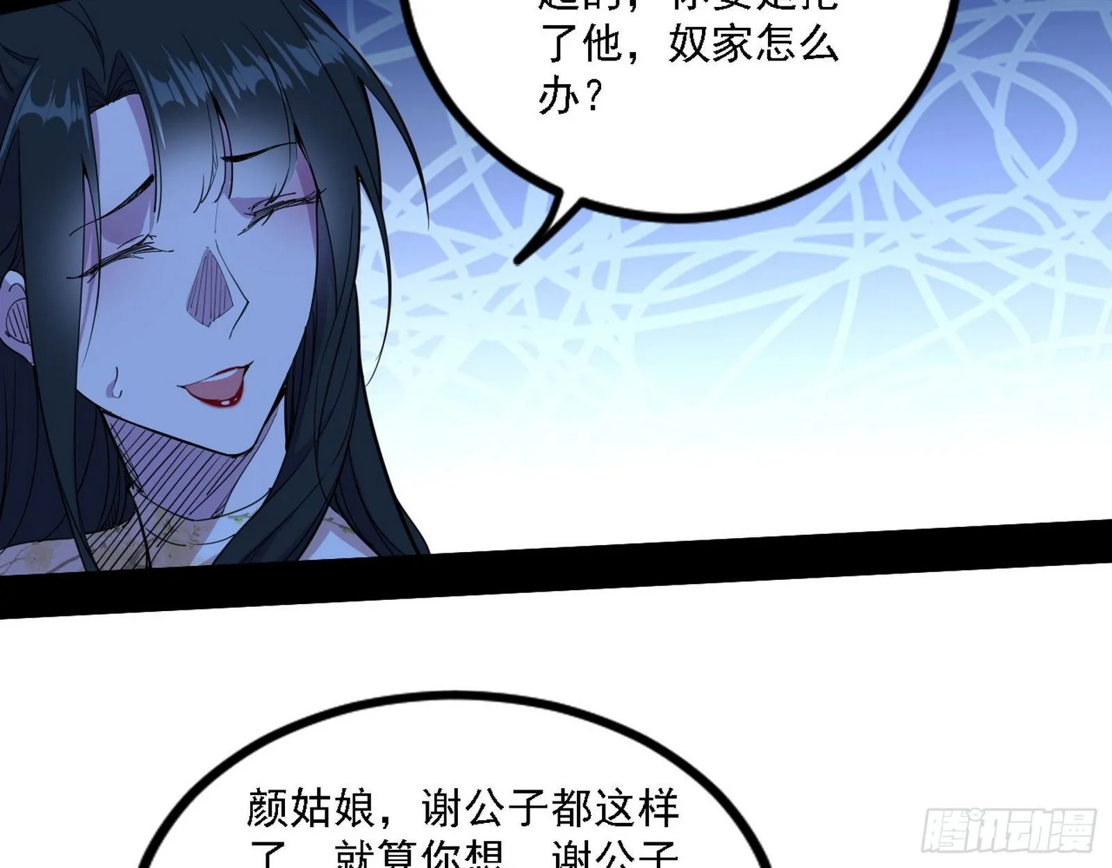 退一步，海阔天空 第85页