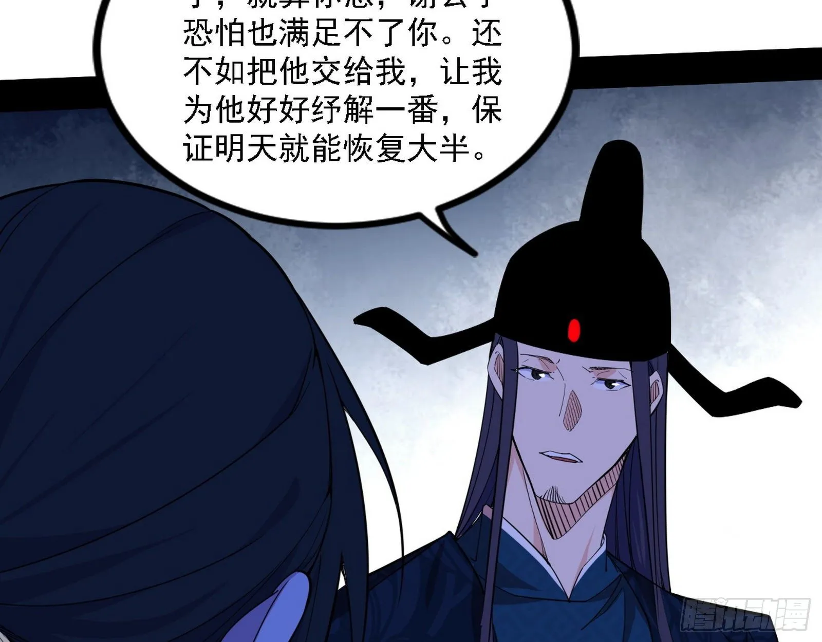 退一步，海阔天空 第86页