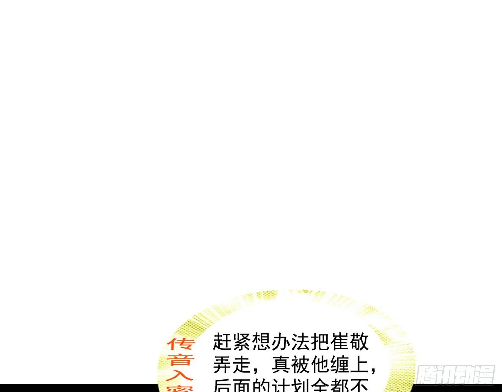 退一步，海阔天空 第88页