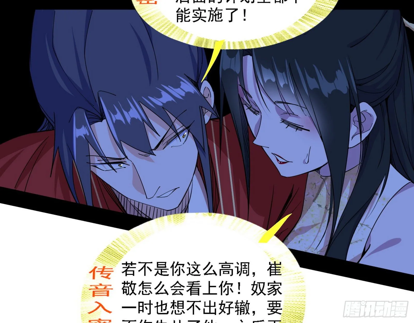 退一步，海阔天空 第89页