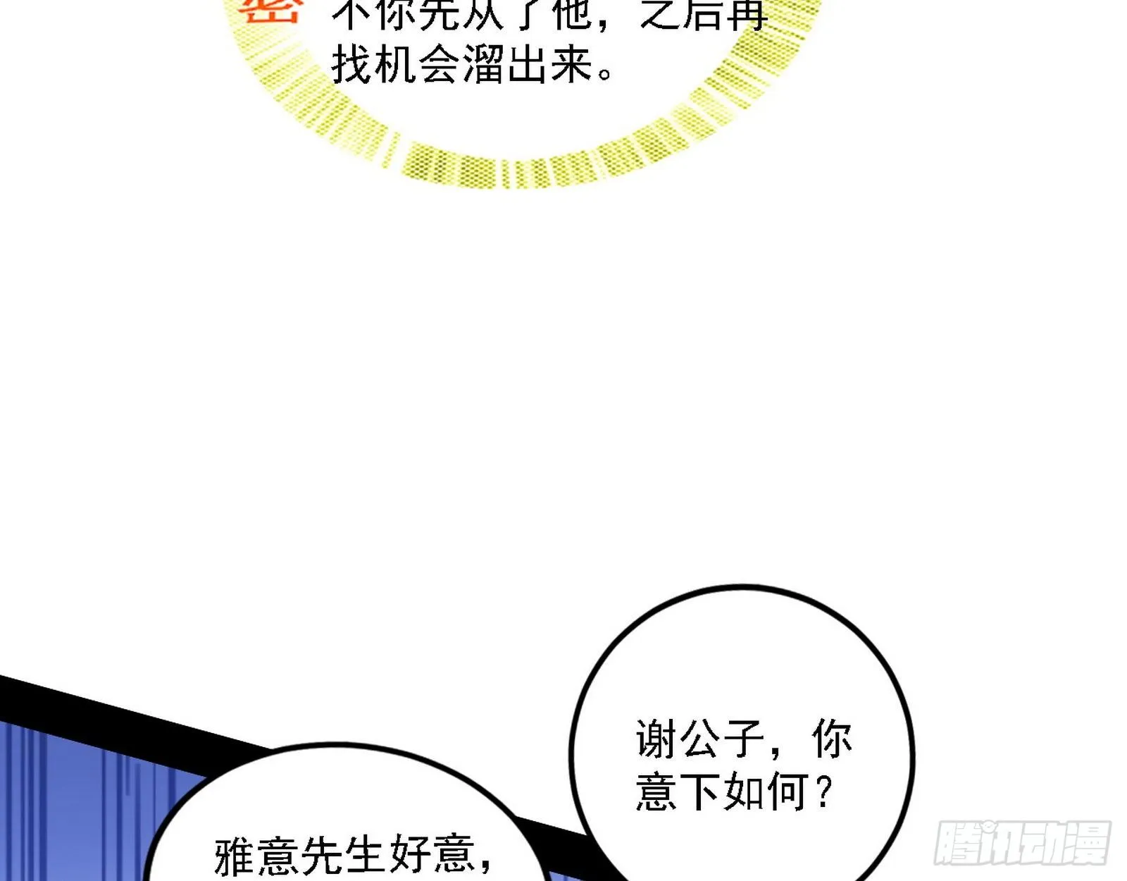 退一步，海阔天空 第90页