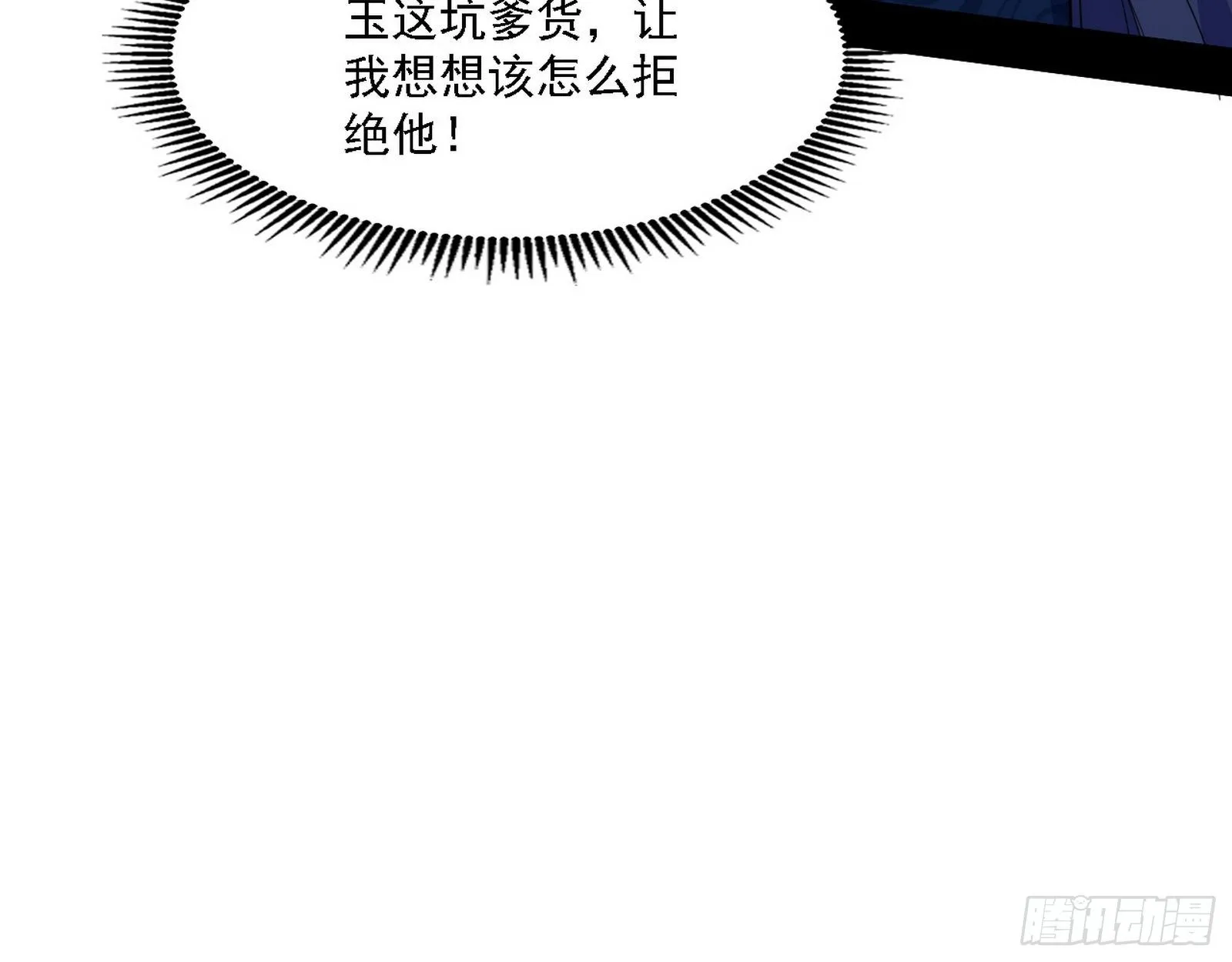 退一步，海阔天空 第92页