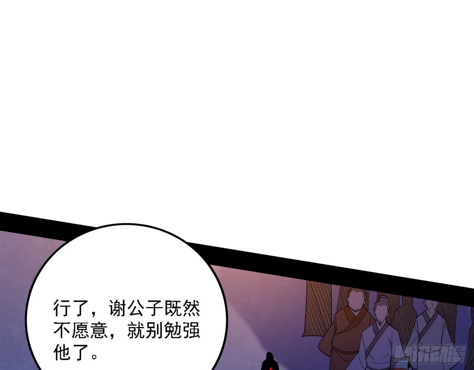 退一步，海阔天空 第93页