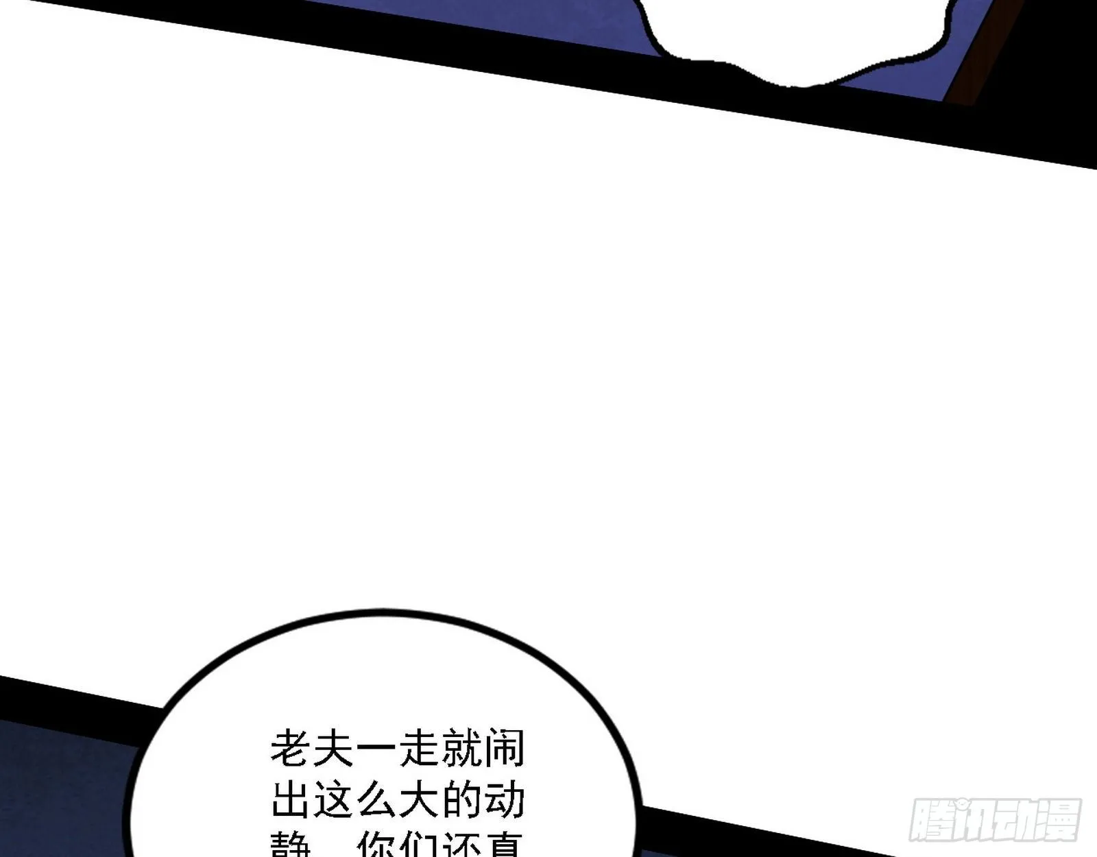 退一步，海阔天空 第95页