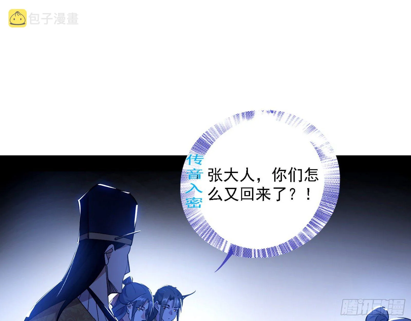 退一步，海阔天空 第98页