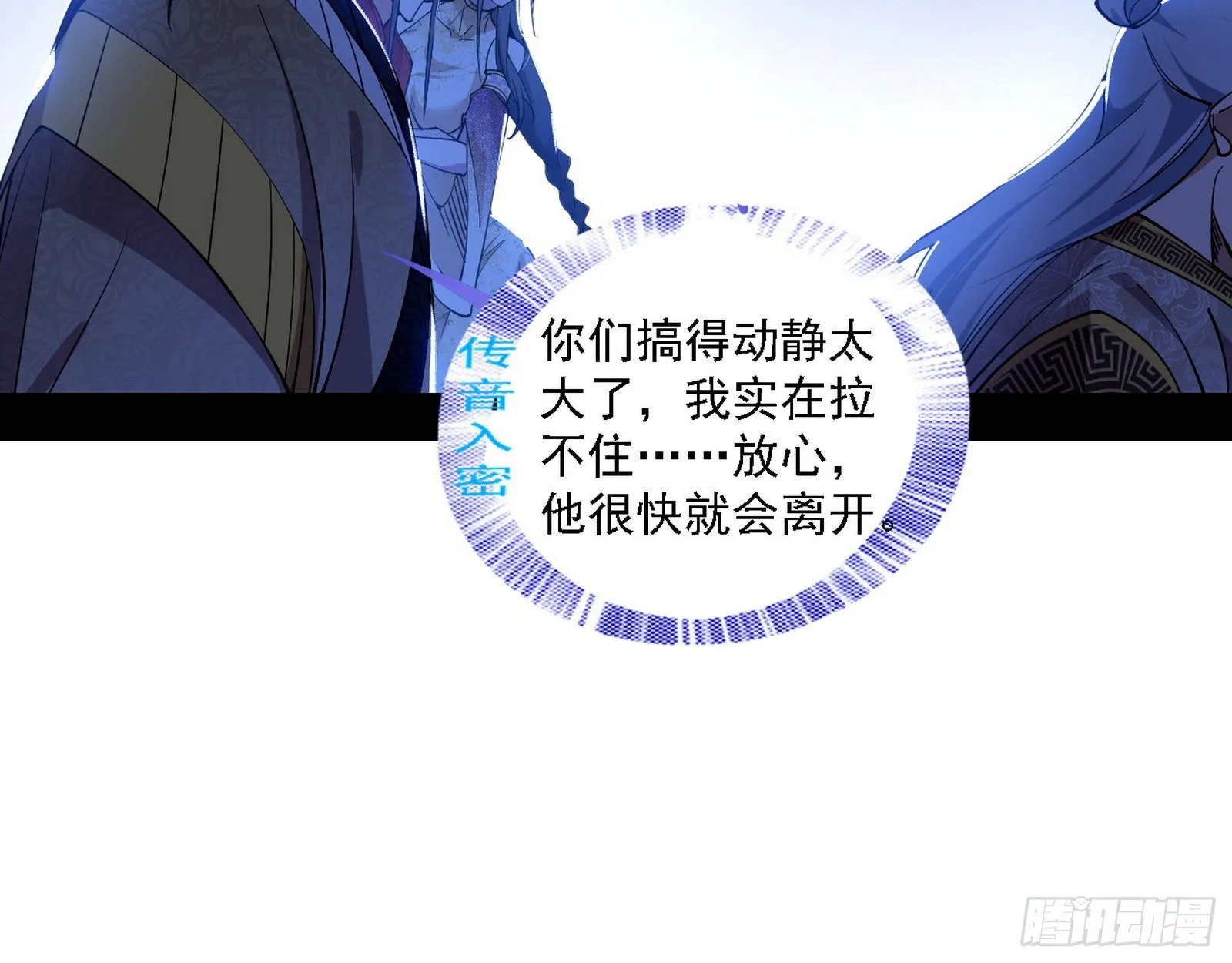 退一步，海阔天空 第99页