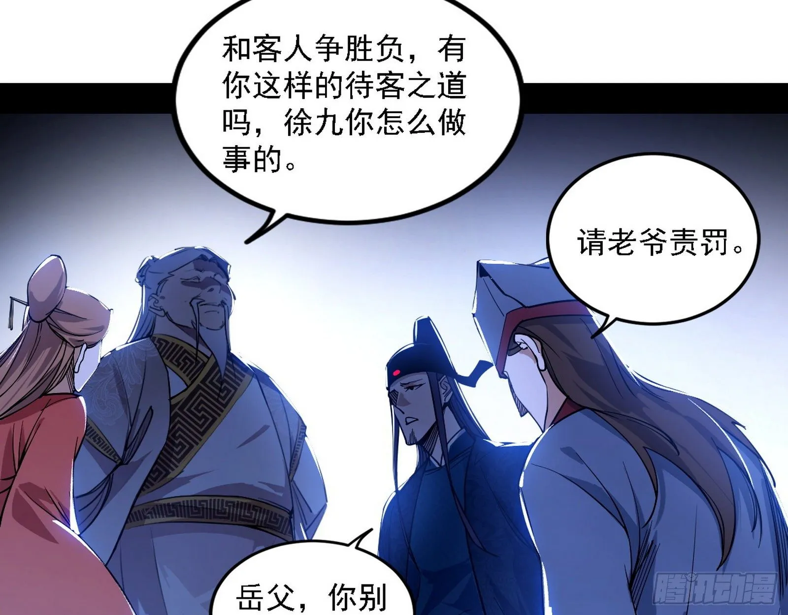 退一步，海阔天空 第101页