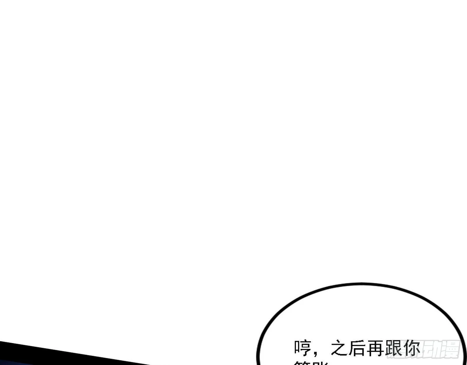 退一步，海阔天空 第103页