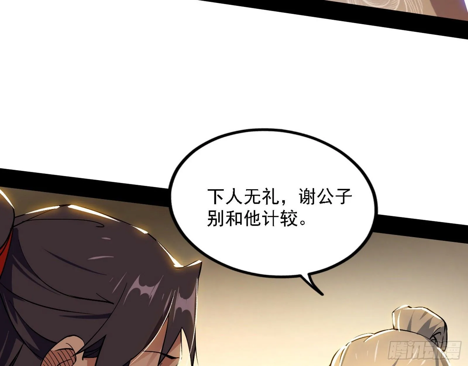 退一步，海阔天空 第105页