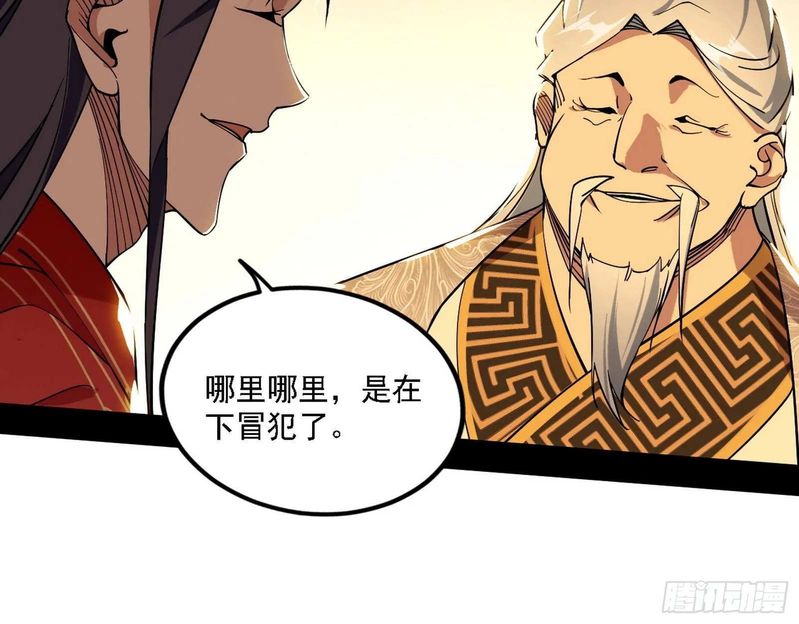 退一步，海阔天空 第106页
