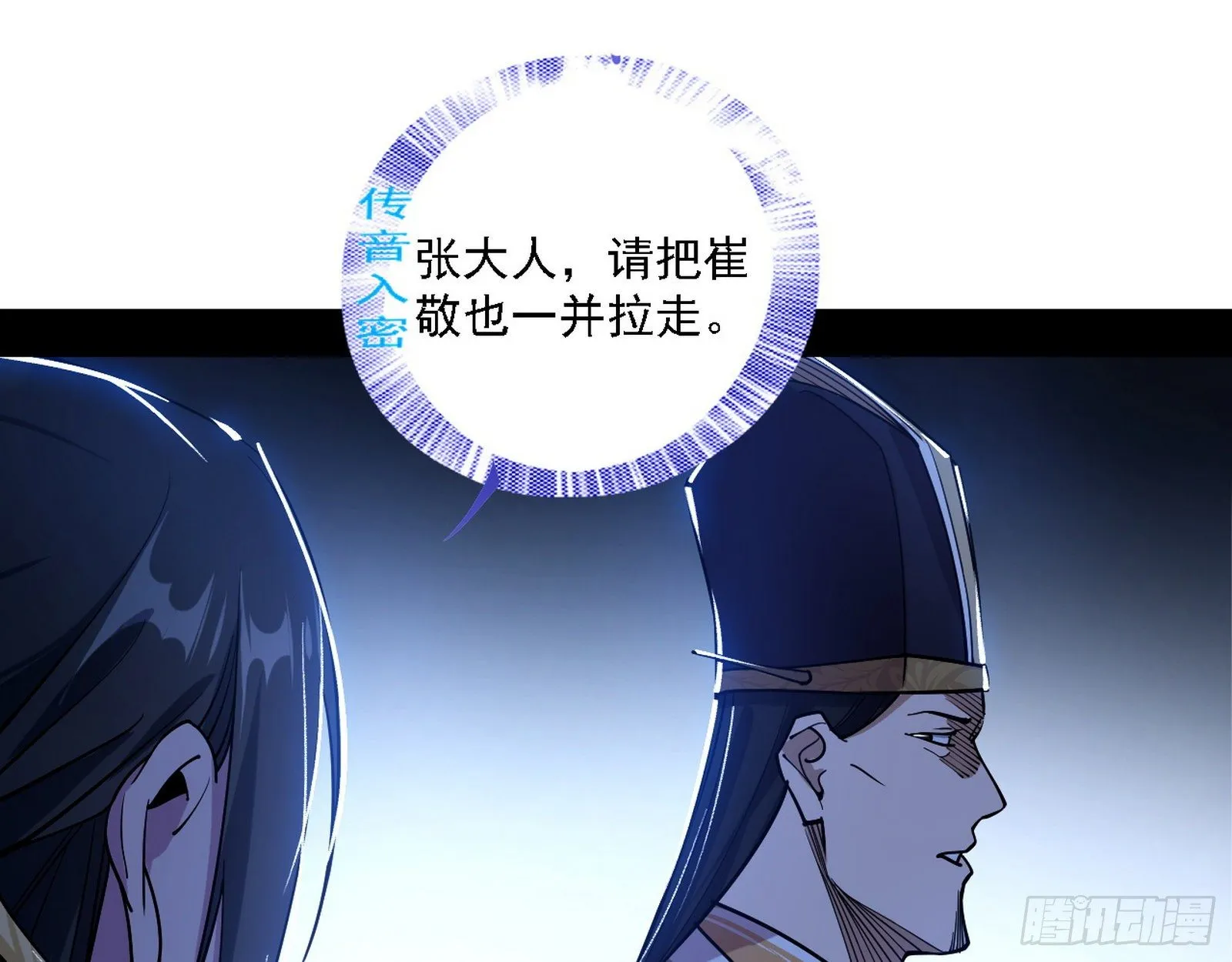 退一步，海阔天空 第110页