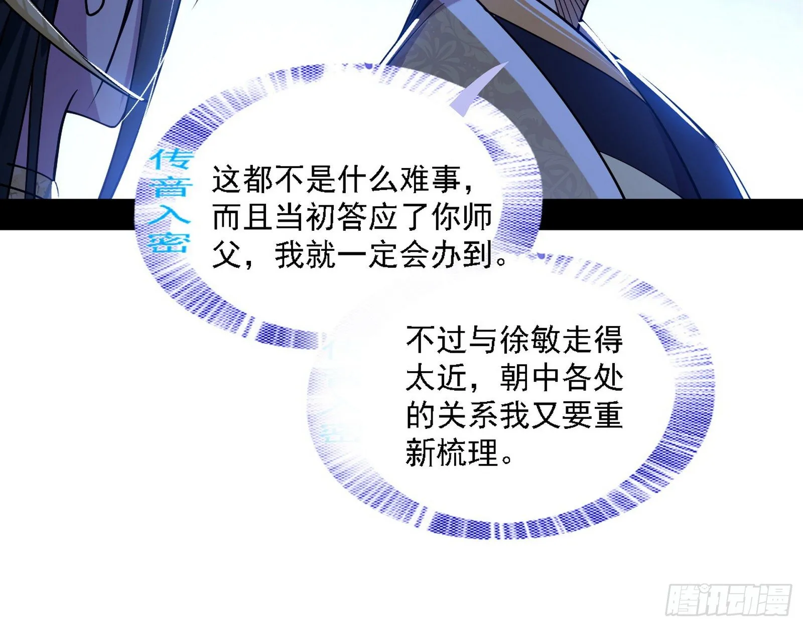 退一步，海阔天空 第111页