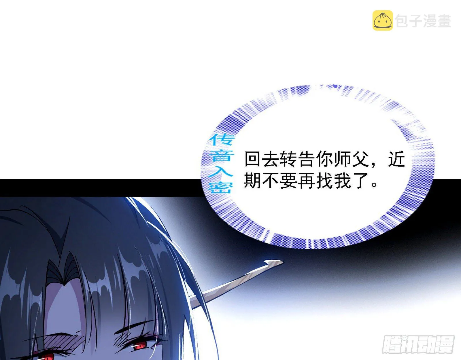 退一步，海阔天空 第112页
