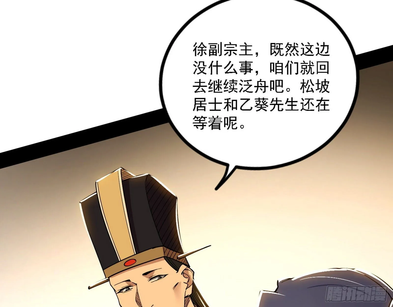 退一步，海阔天空 第114页
