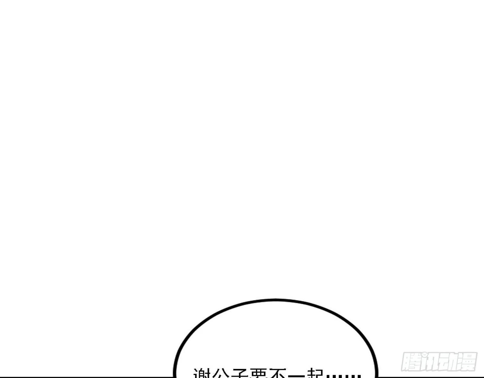 退一步，海阔天空 第118页