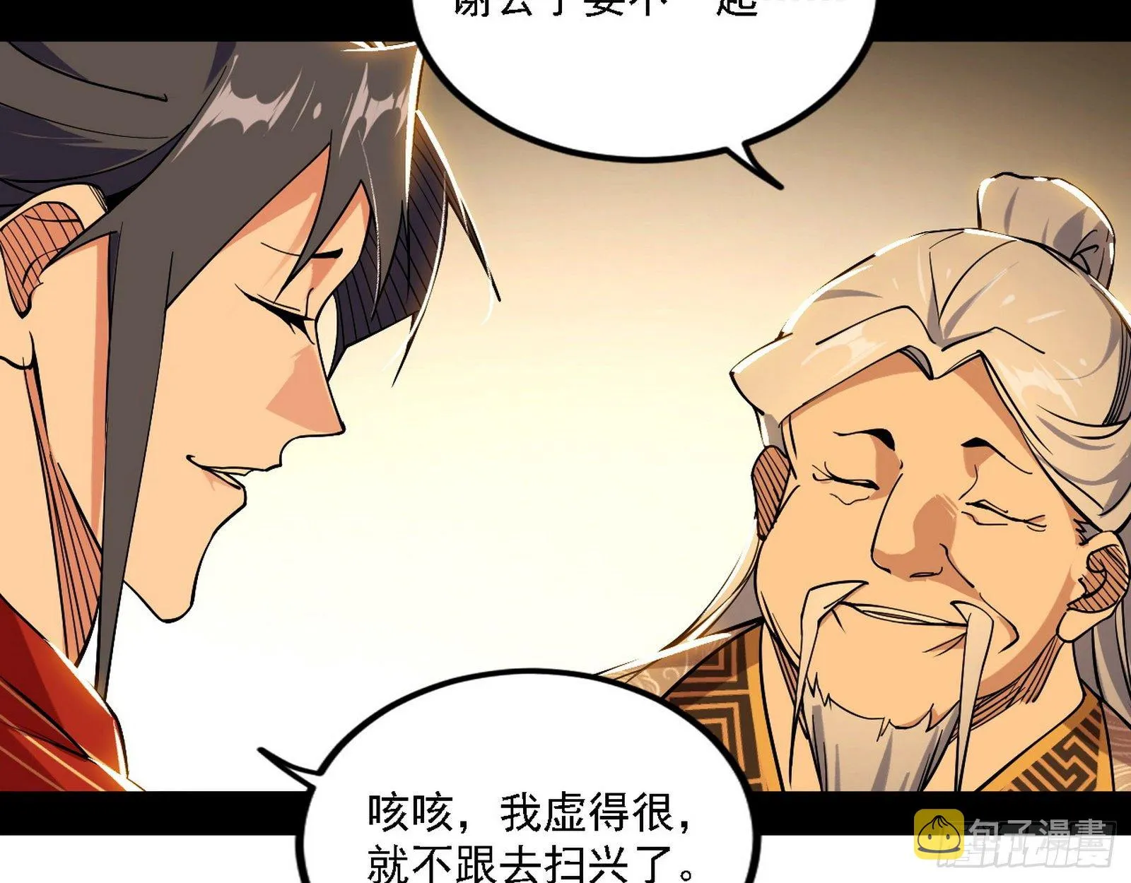 退一步，海阔天空 第119页