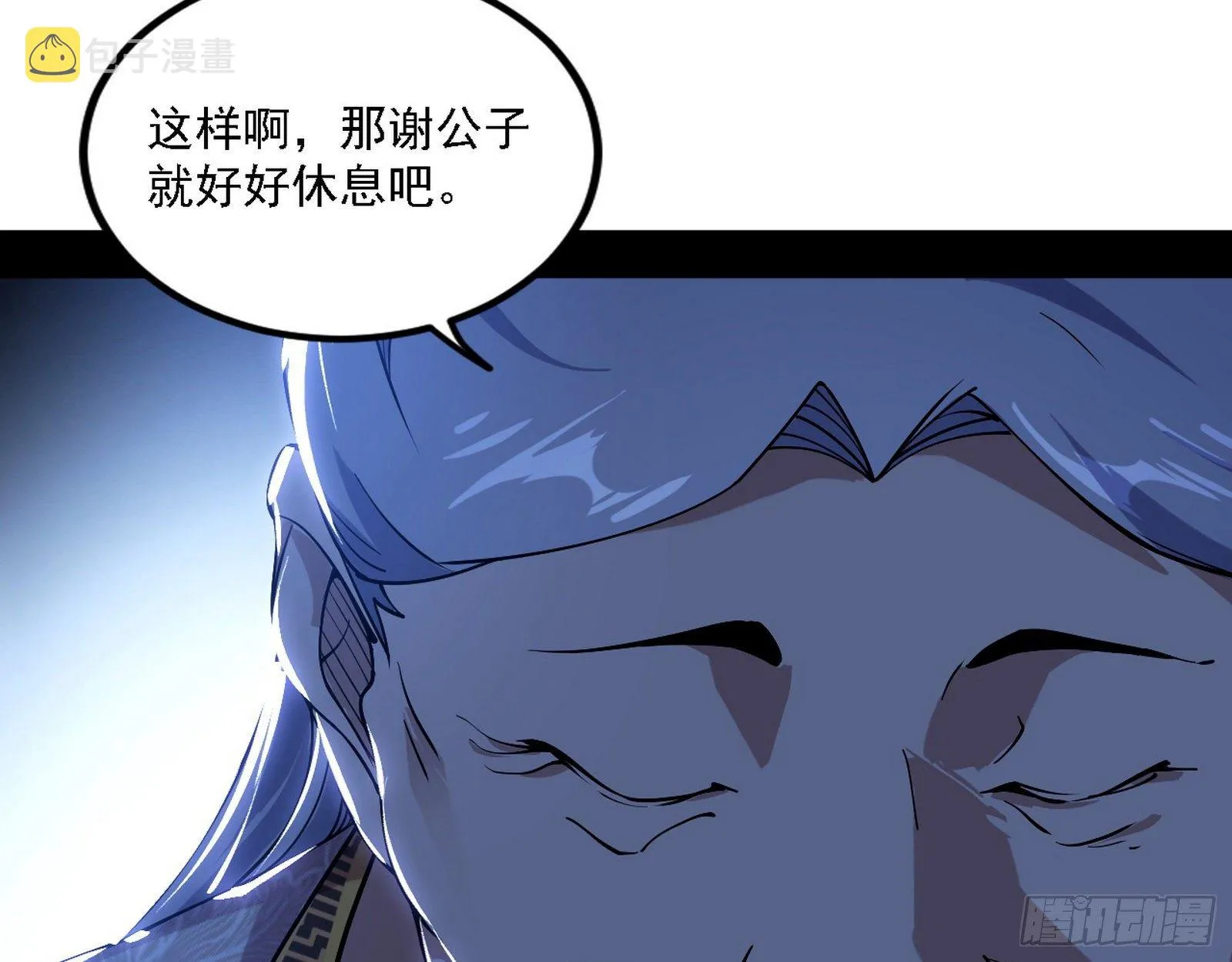 退一步，海阔天空 第121页