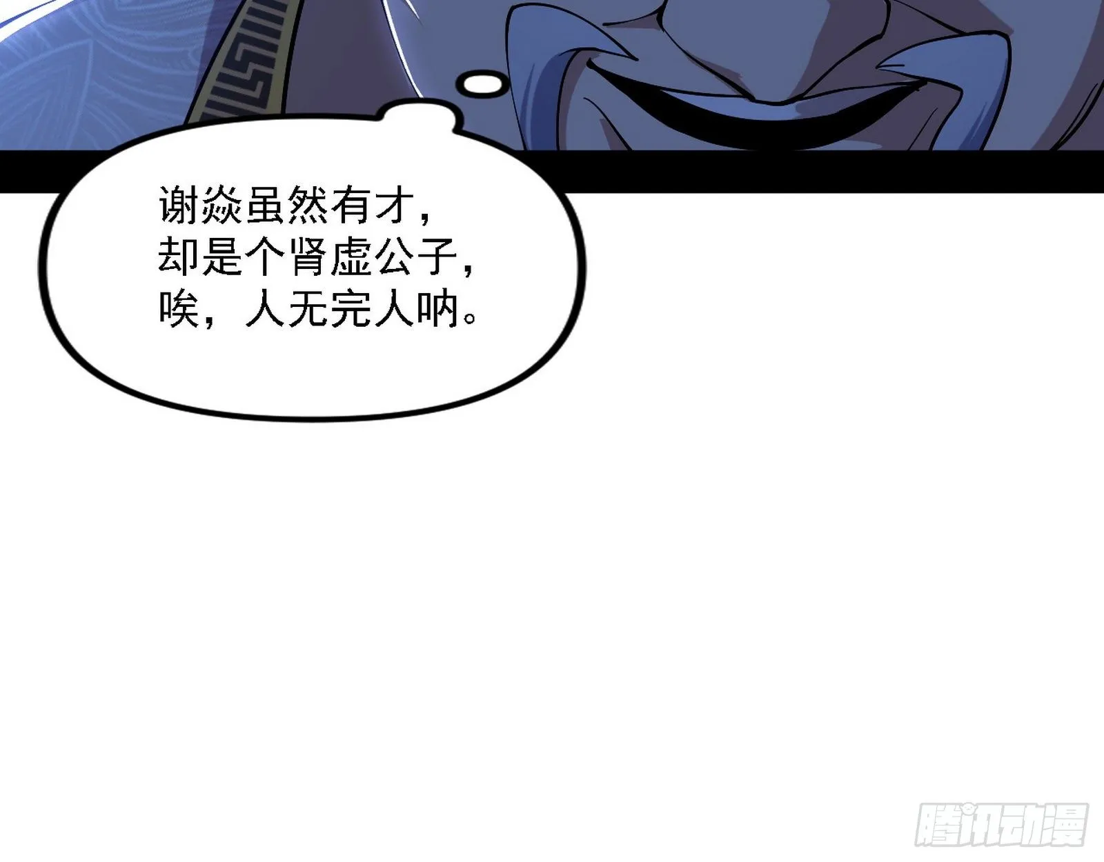退一步，海阔天空 第122页