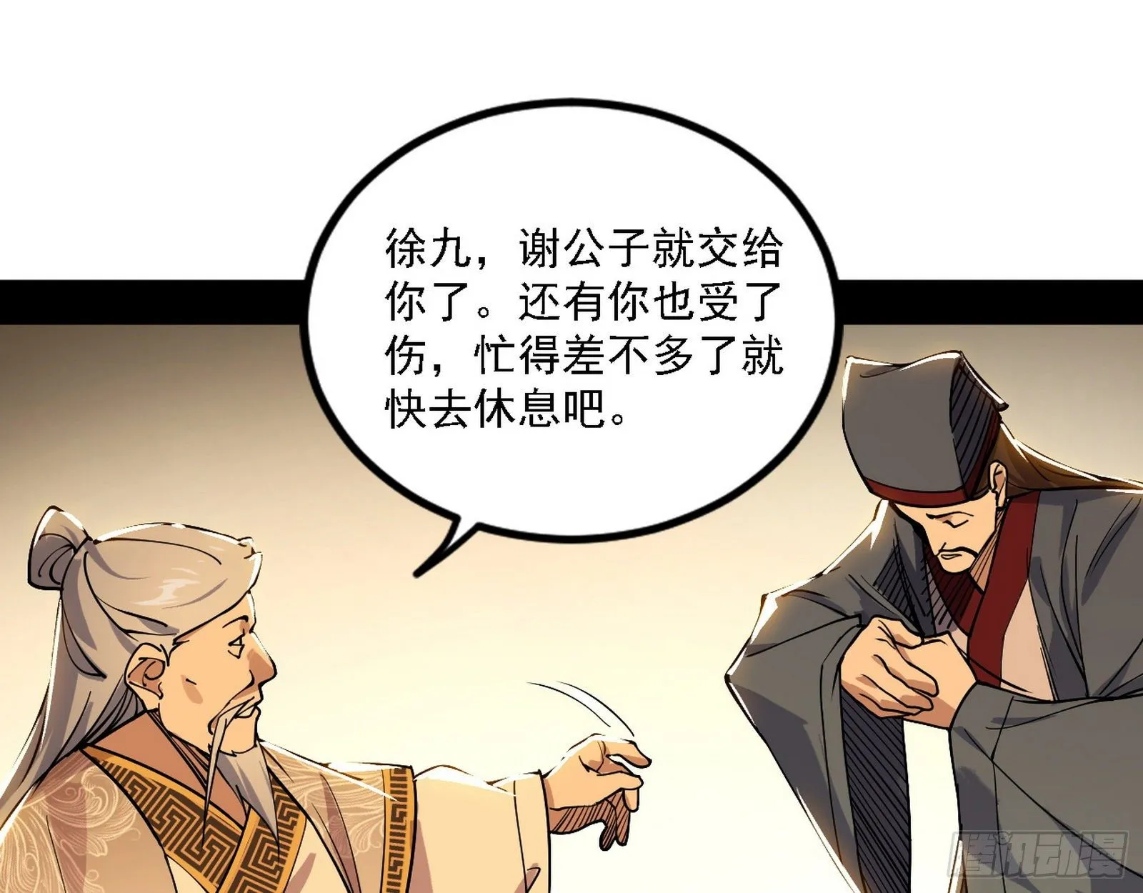 退一步，海阔天空 第123页
