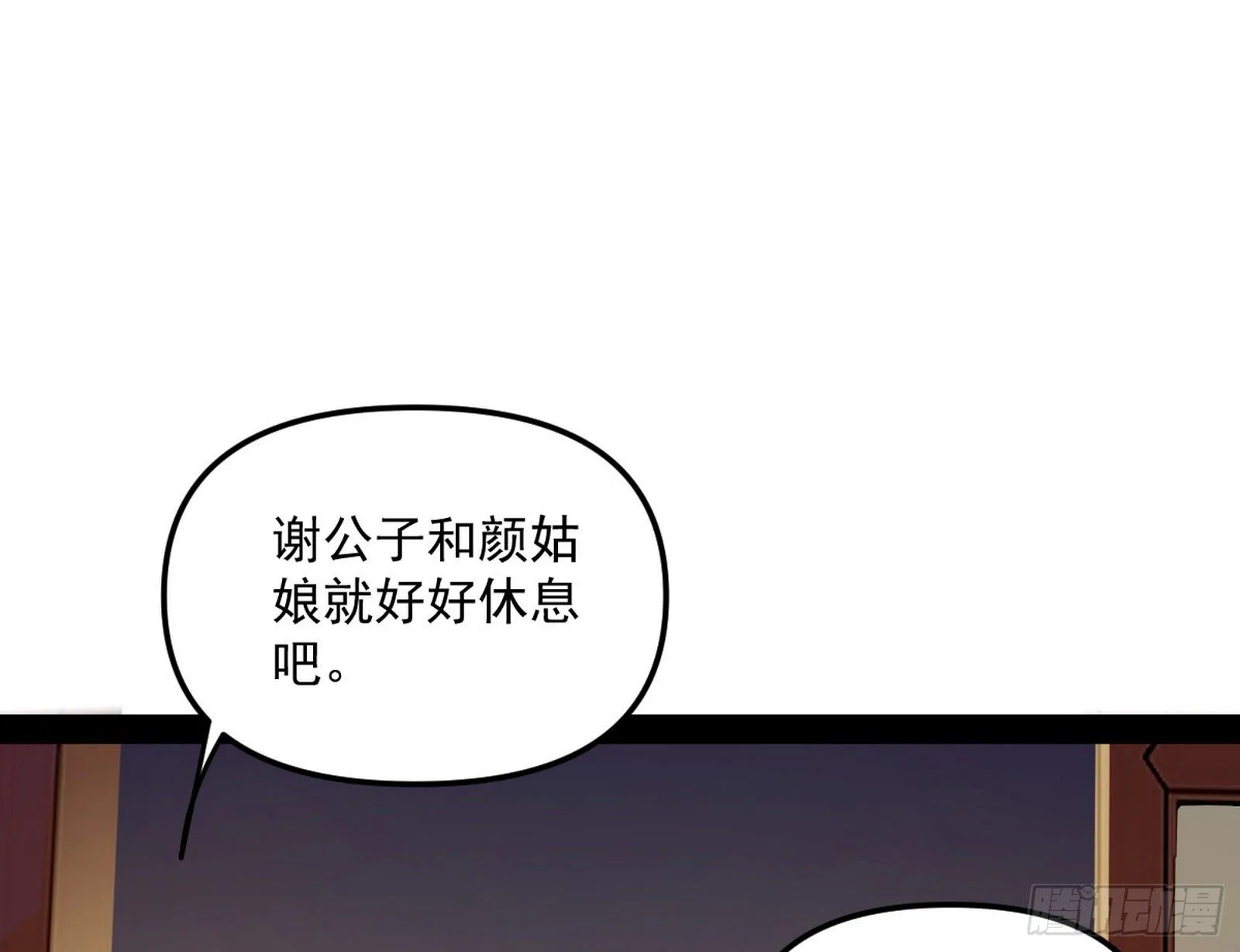 假扮徐九 第3页